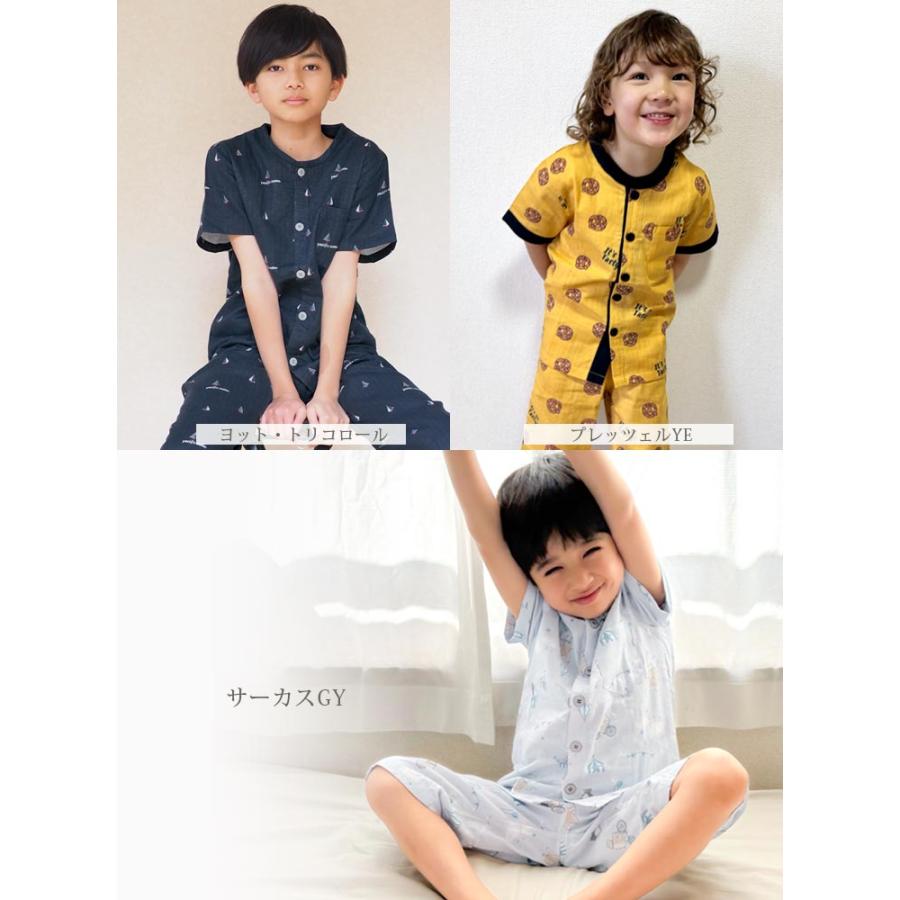 cotta cotta（コッタコッタ） パジャマ キッズ 半袖 男の子 綿100