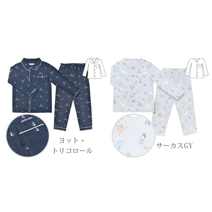 cotta cotta（コッタコッタ） パジャマ キッズ 綿100％ 男の子 長袖
