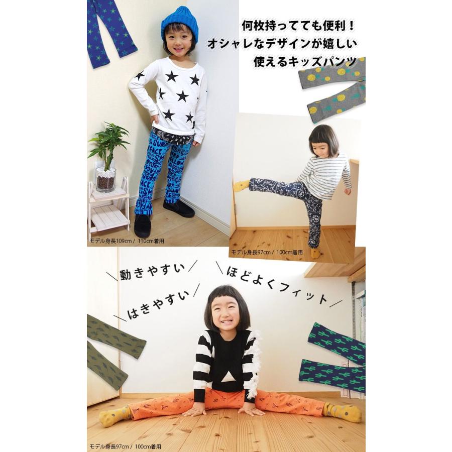 キッズ ズボン 長ズボン パンツ 男の子 女の子 子供 子ども服 80 90 100 110 1 ストレッチ ロングパンツ ボトムス 子供服 幼稚園 小学生 柄付き 総柄 デザイン B003 エルムンド 通販 Yahoo ショッピング
