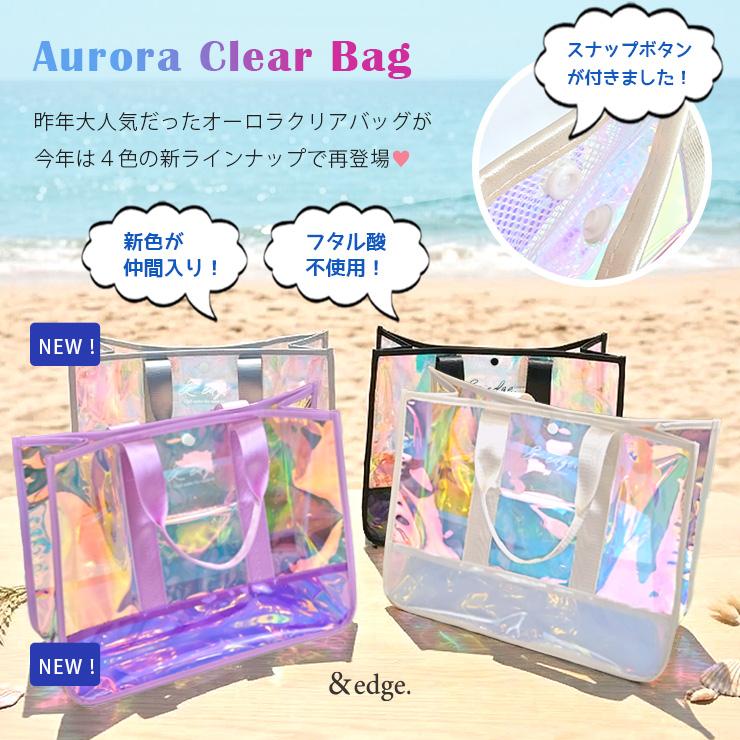 プールバッグ キッズ レディース クリアバッグ 女の子 オーロラ 水泳バ