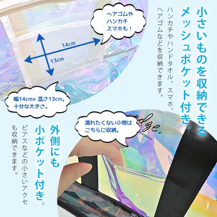 プールバッグ キッズ レディース クリアバッグ 女の子 オーロラ 水泳バ