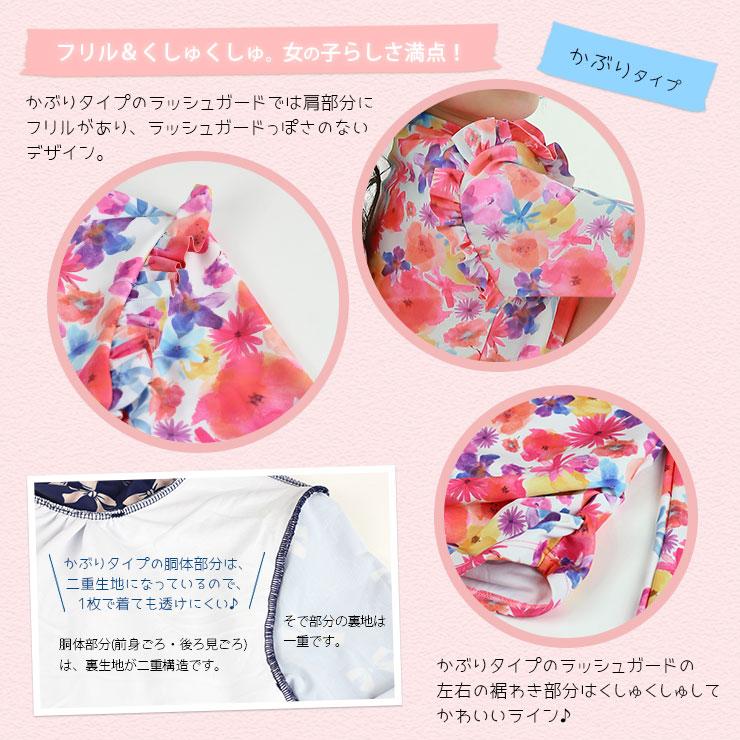 ラッシュガード 女の子 キッズ BOST☆R リボン フラワー UVカット98  