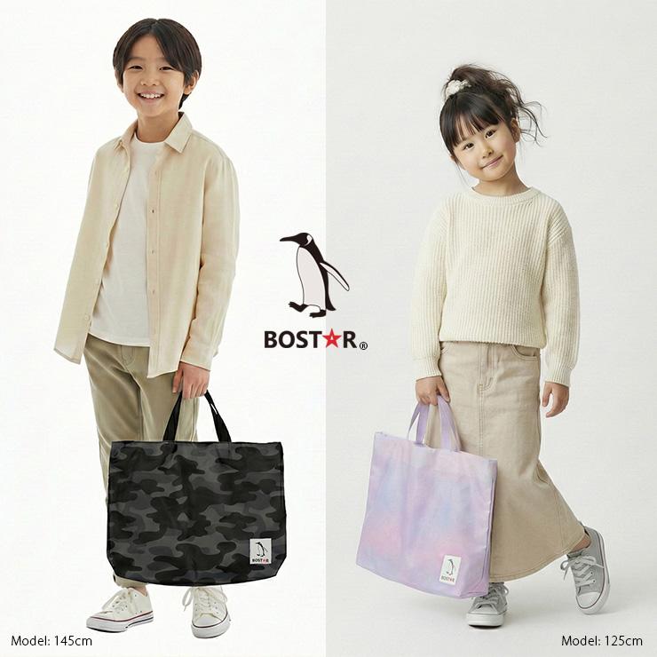 ボストアール 爆買 ナイロン レッスンバッグ キッズ マチ付き 男の子