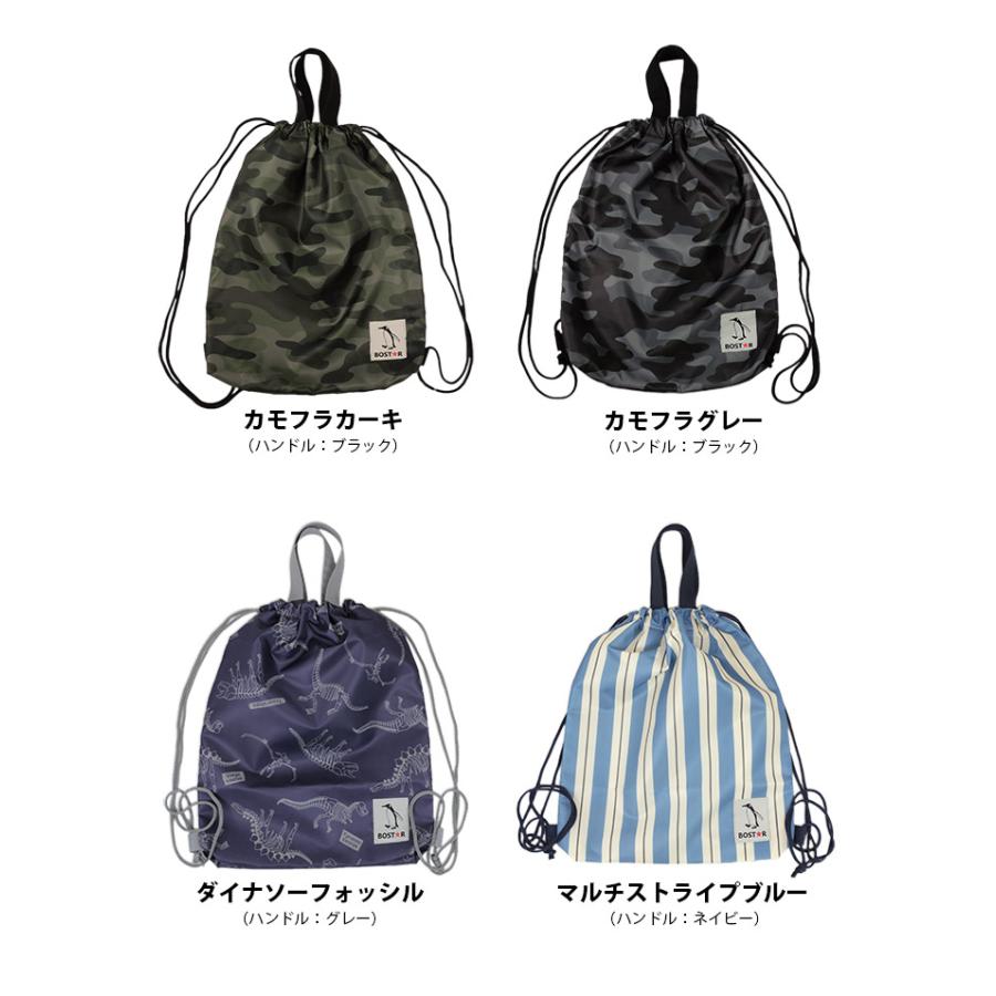 ボストアール ナップサック キッズ 体操服入れ 体操服袋 撥水 ナイロン