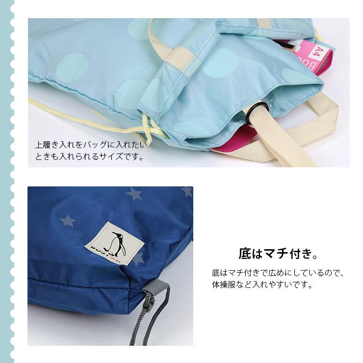 ほのか愛様リクエスト❤︎体操服袋.上靴袋×2コップ袋×2 ボストアール 爆買 ナップサック キッズ 体操服入れ 体操服袋 撥水