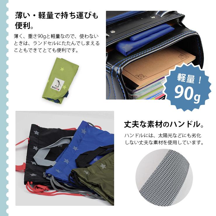 ボストアール ナップサック キッズ 体操服入れ 体操服袋 撥水 ナイロン