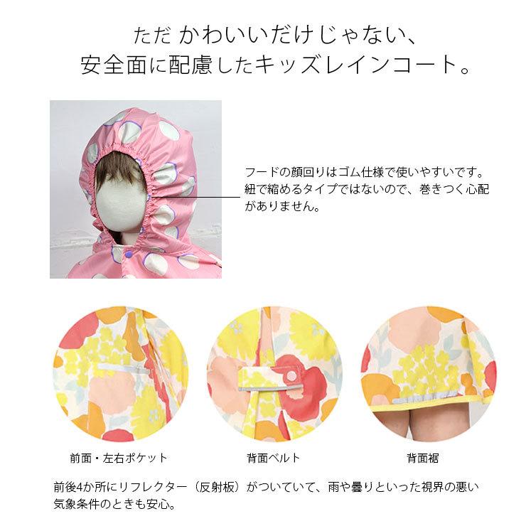 レインコート キッズ ランドセル対応 女の子 男の子 1 130 140 雨具 合羽 フード付き Wpc 防水 撥水 レインウェア 収納バッグ付き 通学 小学生 B エルムンド 通販 Yahoo ショッピング