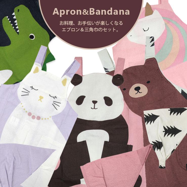 エプロン＆三角巾セット(110〜120cm)☆ エプロン 三角巾 セット キッズ 女の子 男の子 100cm 110cm