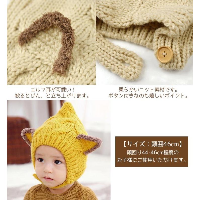 爆買 ベビー キッズ 耳付きニット帽子 44cm 46cm ボタン付き 帽子