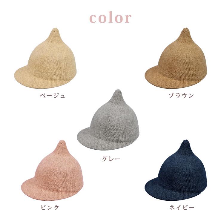 ベビー キッズ 帽子 46cm 48cm 50cm 52cm とんがり キャップ ゴム