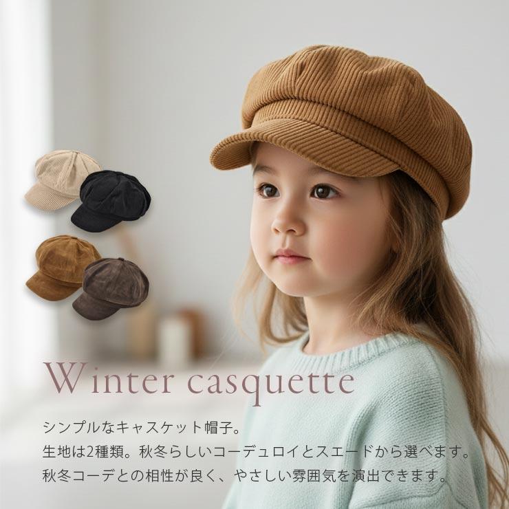 カスケット ととkids 45mm 3個 【公式通販】