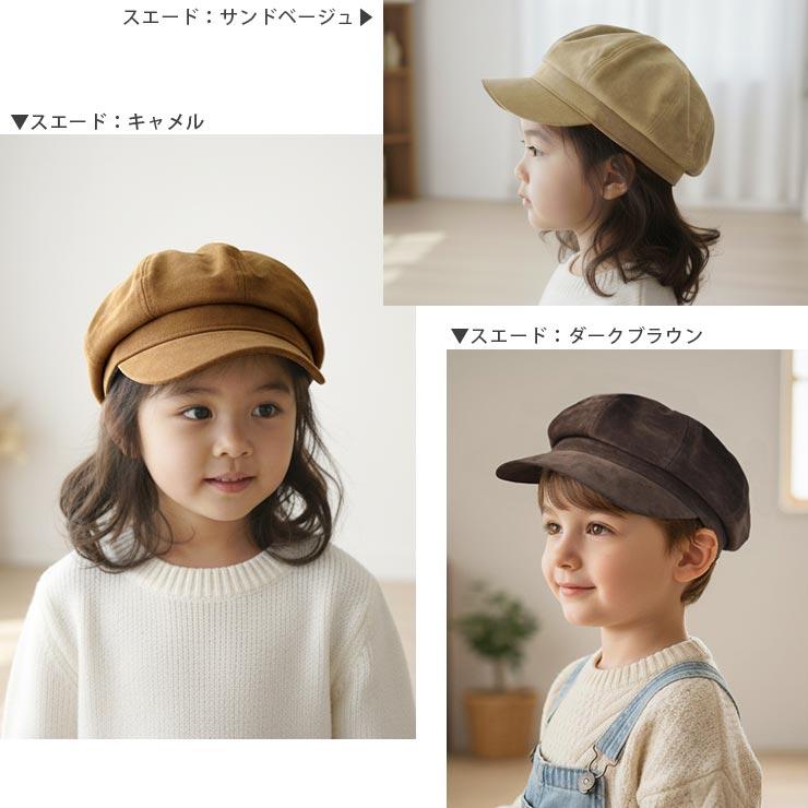 AUBERGE コーデュロイ キャスケット ベージュ キッズ 帽子 キャスケット コーデュロイ スエード 冬 48cm 49cm 50cm
