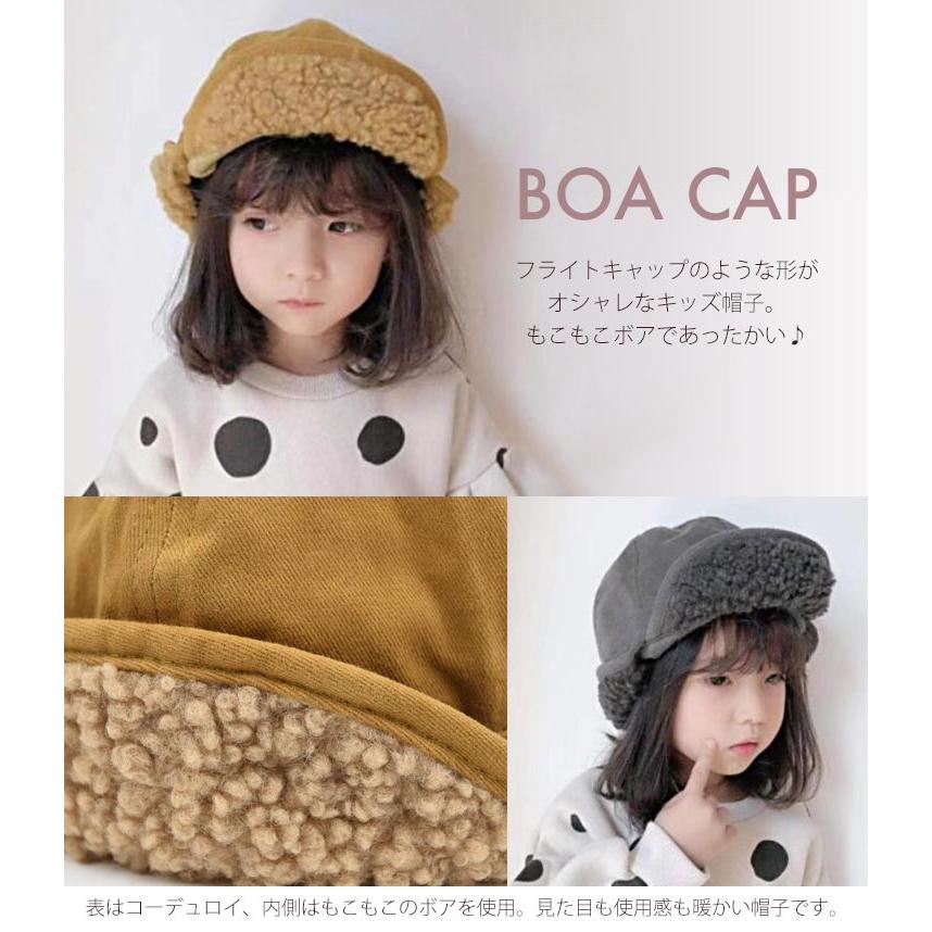 キッズ 帽子 48cm 49cm 50cm ボア コーデュロイ 2way フライトキャップ