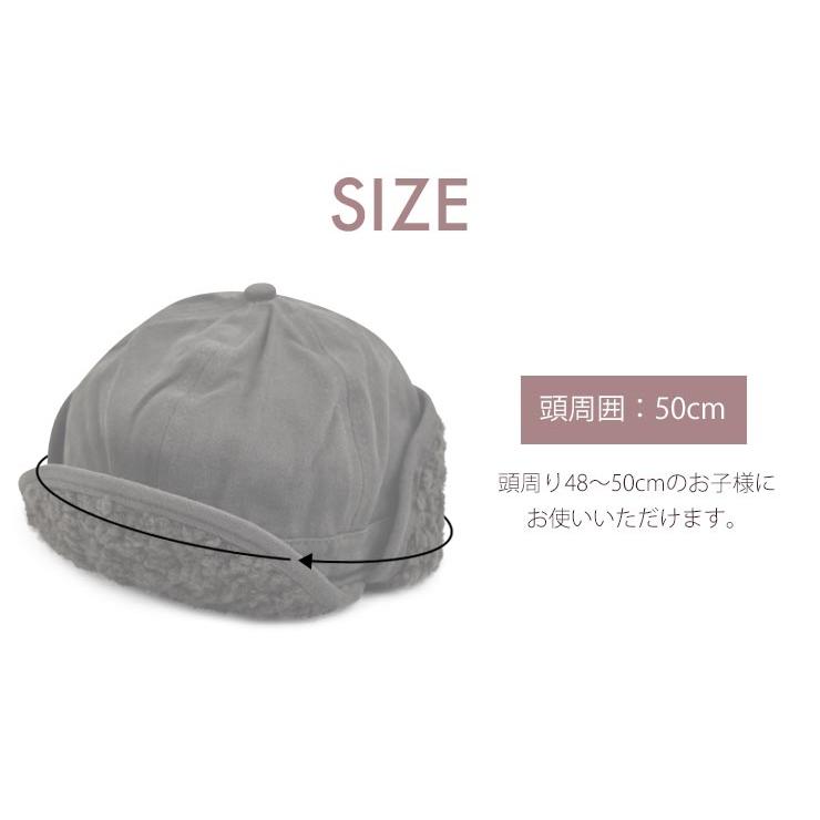 キッズ 帽子 48cm 49cm 50cm ボア コーデュロイ 2way フライトキャップ