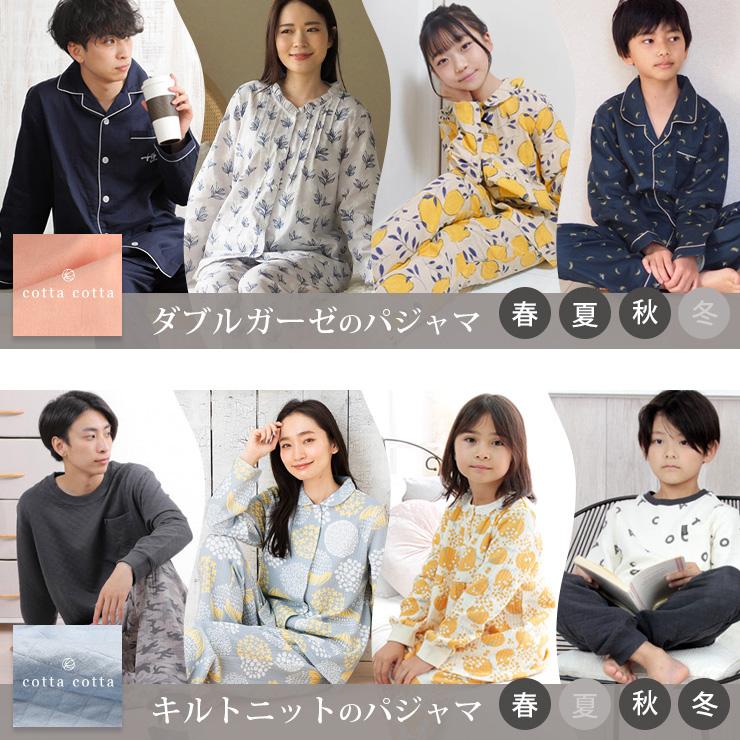 cotta キッズ パジャマ レース 女の子 長袖 綿100% ダブルガーゼ cotta キッズ パジャマ レース 女の子 長袖 綿100% ダブルガーゼ