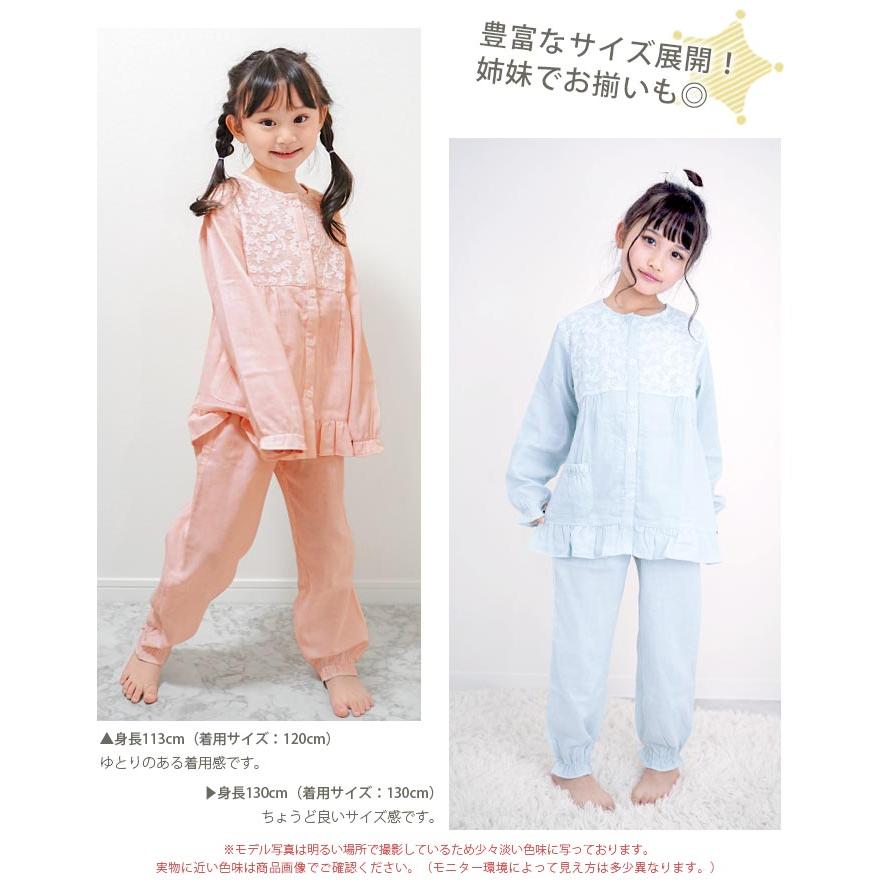 キッズ パジャマ レース 女の子 長袖 綿100% ダブルガーゼ ルームウェア cottacotta 110cm 120cm 130cm 140cm 150cm 薄手 薄地 前開き ボタン 春 秋 夏 子供｜elmundo｜10