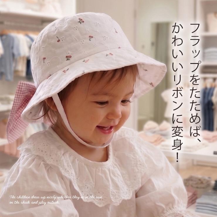 ベビー キッズ 2way 帽子 ゴム付き 日よけ たれ付き 女の子 45cm 46cm