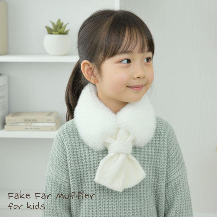マフラーキッズ フェイクファー ネックウォーマー ふわふわ 女の子