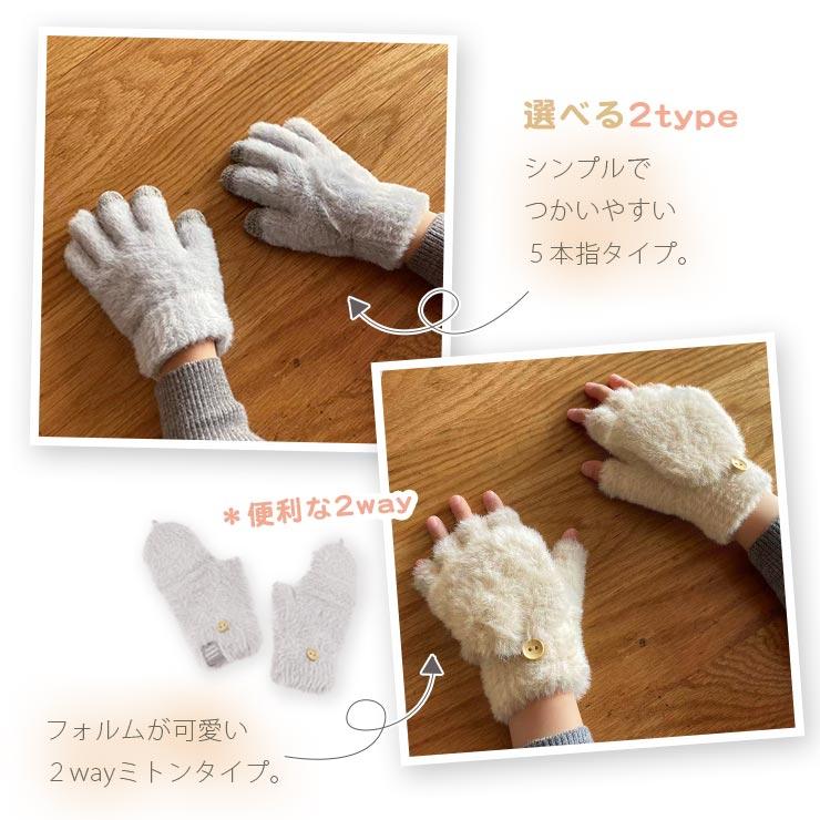 キッズ 手袋 ふわふわ もこもこ 冬 指なし手袋 5本指 指だし手袋 2way