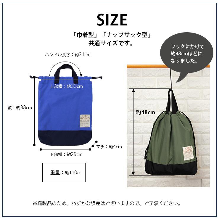 ボストアール 巾着袋 体操着袋 キッズ 日本製 ナイロン バッグ