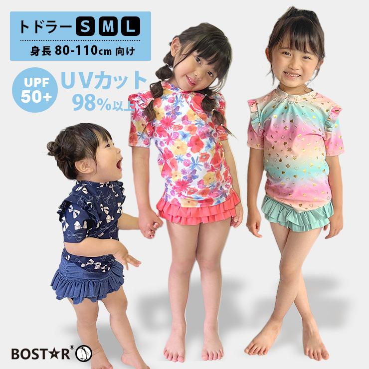 水着 子供 ベビー セパレート 上下セット キッズ 女の子 女子 水着 子供 ベビー セパレート 上下セット キッズ 女の子 女子