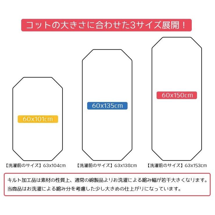 コットカバー 日本製 綿100% キルト フジキ 60×101cm 60×135cm 60 
