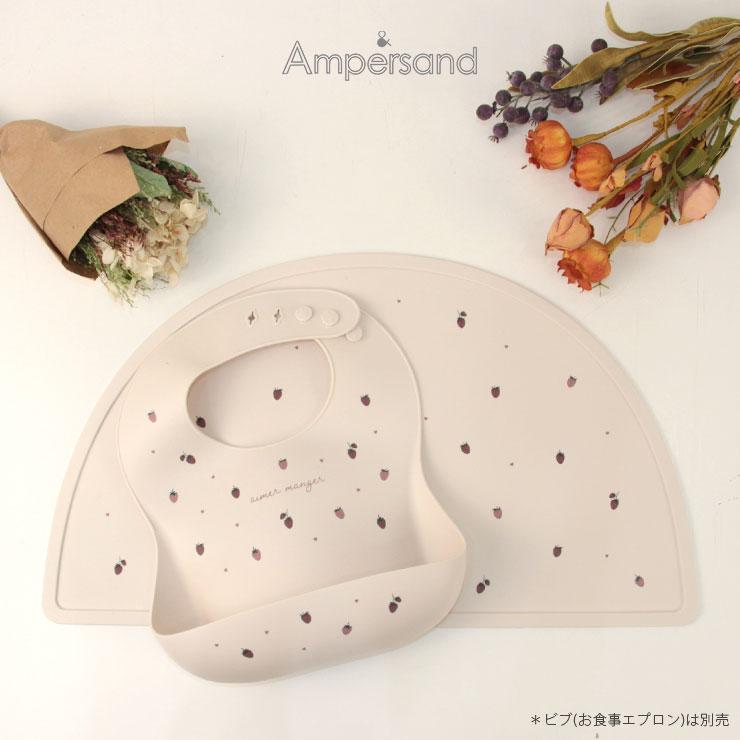 baby ampersand（ベビーアンパサンド） Ampersand バラエティ シリコン