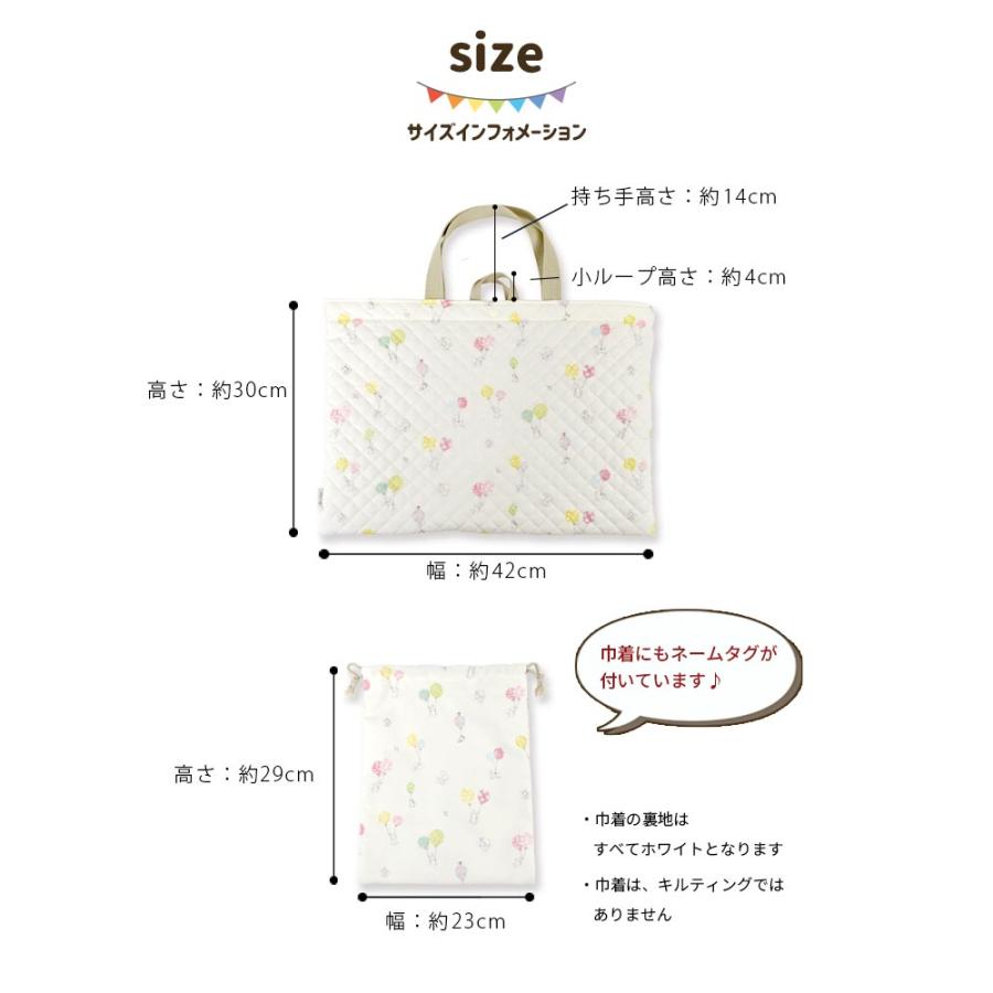 レッスンバッグ 巾着袋 2点セット キッズ 日本製 小学校 幼稚園 レッスンバッグ 巾着袋 2点セット キッズ 日本製 小学校 幼稚園