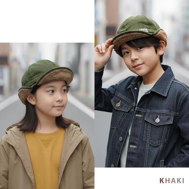 帽子 キッズ ボアキャップ 54cm 55cm 56cm コーデュロイ 2way フライト