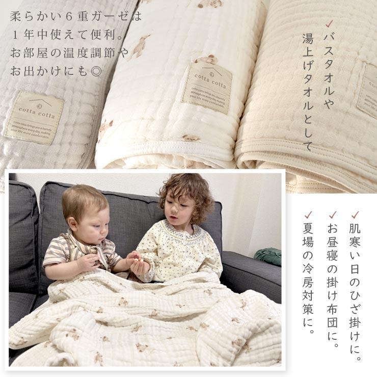 cotta cotta（コッタコッタ） おくるみ ガーゼ 綿100% ブランケット 6