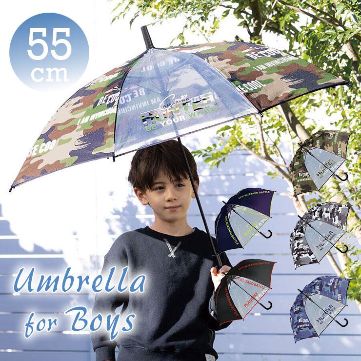 傘 小学生 男の子 長傘 雨傘 55cm ジャンプ傘 ワンタッチ ビニール傘