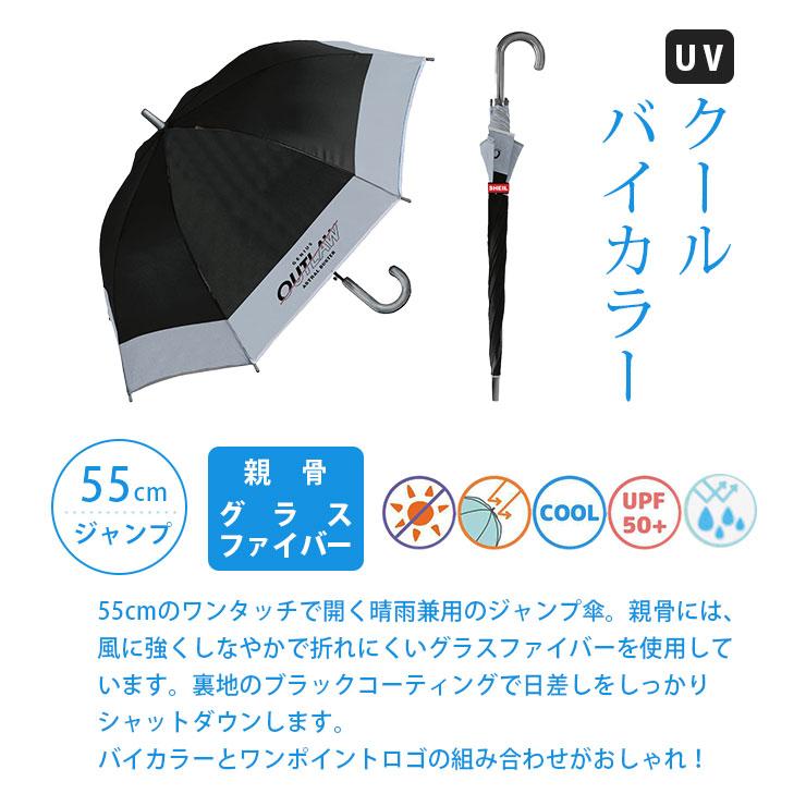 爆買 日傘 子供 ジャンプ 女の子 男の子 完全遮光 100% uvカット 遮熱
