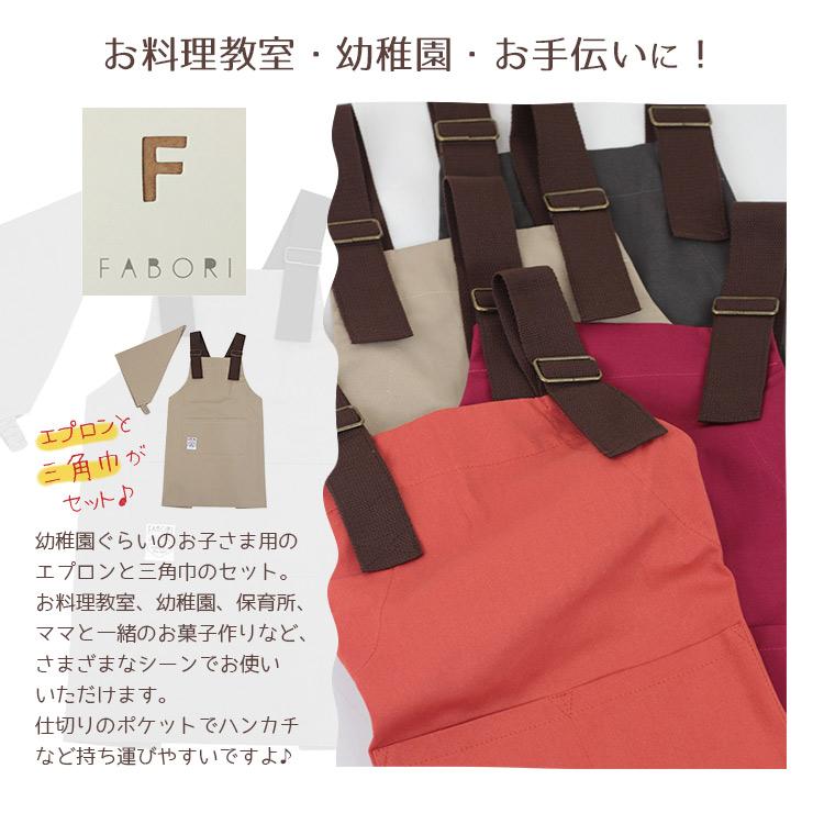 キッズ エプロン 三角巾 セット 男の子 女の子 綿100% 100cm 110cm