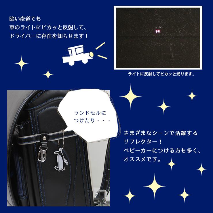 【未開封】Perfume オリジナルリフレクターキーホルダー 先行チケットお土産 リフレクター キーホルダー 反射板 BOST-R ボストアール くるま 車