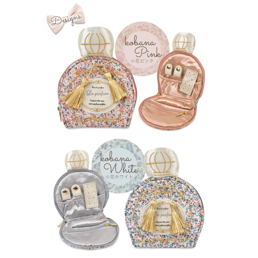 アクセサリーポーチ ジュエリーケース Le parfum ルパルファン 携帯用