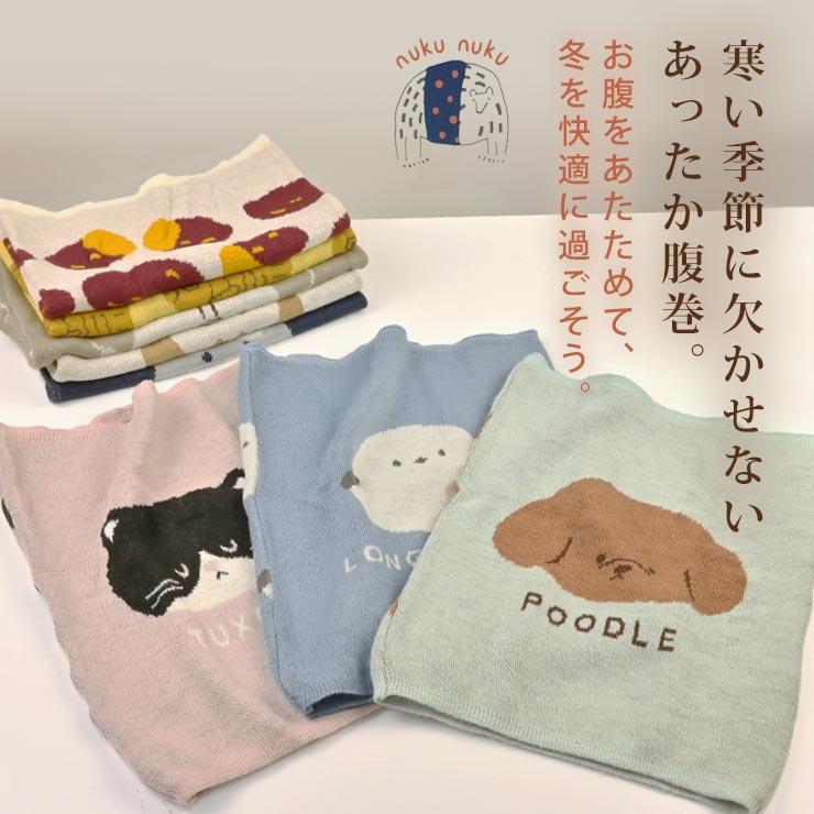 FRIENDSHILL（フレンズヒル） 腹巻 レディース 腹巻き インナー