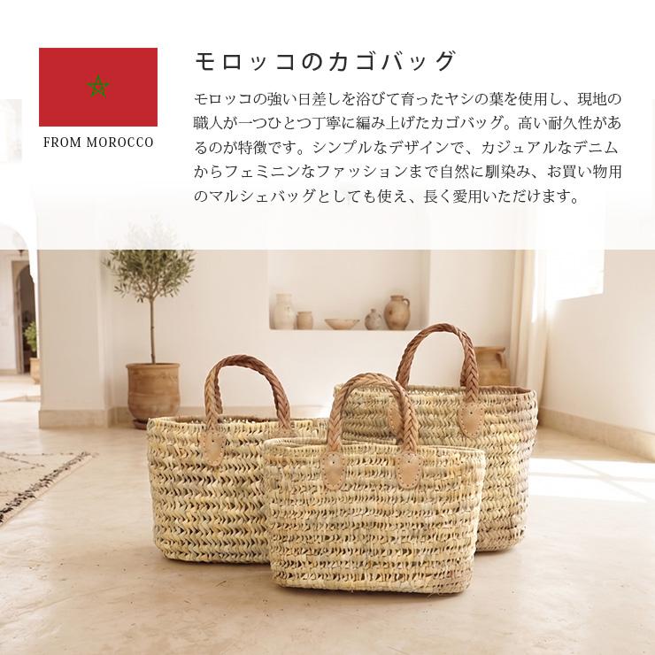 mocororo（モコロロ） モロッコ かごバッグ マルシェバッグ 本革