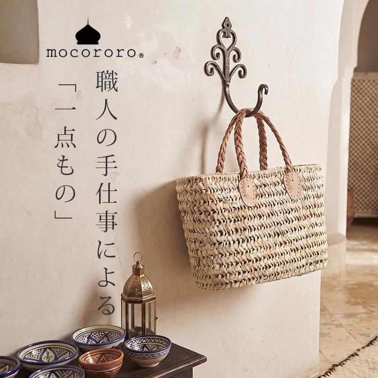 mocororo（モコロロ） モロッコ かごバッグ マルシェバッグ 本革
