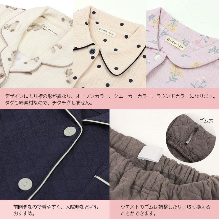 cotta パジャマ レディース 綿100% ニットキルト 長袖 前開き 長 cotta パジャマ レディース 綿100% ニットキルト 長袖 前開き 長