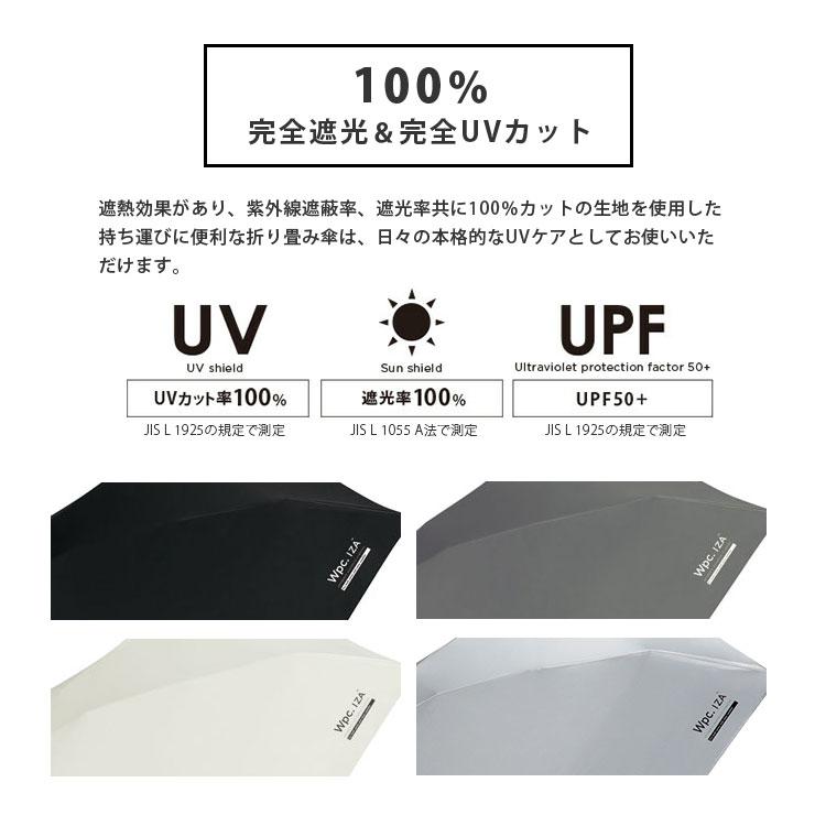 Wpc. IZA 折りたたみ傘 UVカット率 遮光率 メンズ 折り畳み日傘
