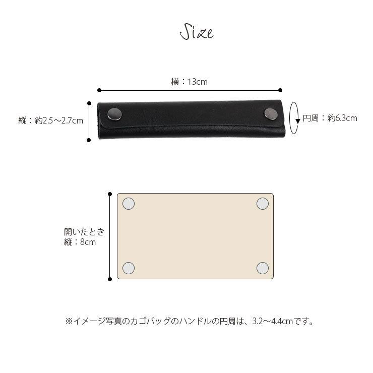 バッグ用 本革 レザー ハンドルカバー 2本セット 日本製 持ち手カバー