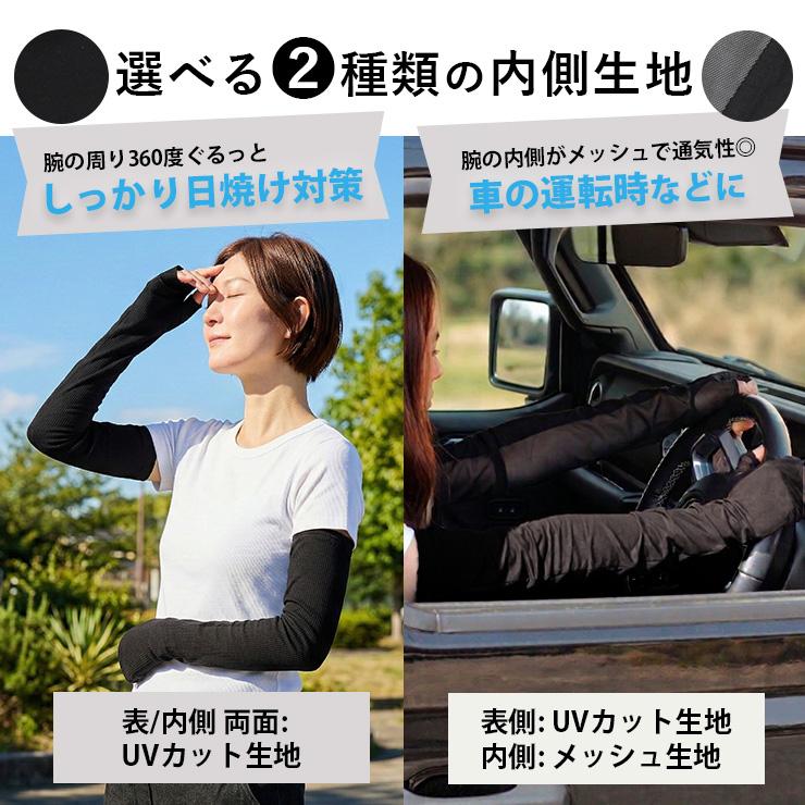 アームカバー UVカット100% 冷感 ゆったり ロング UV手袋 接触冷感