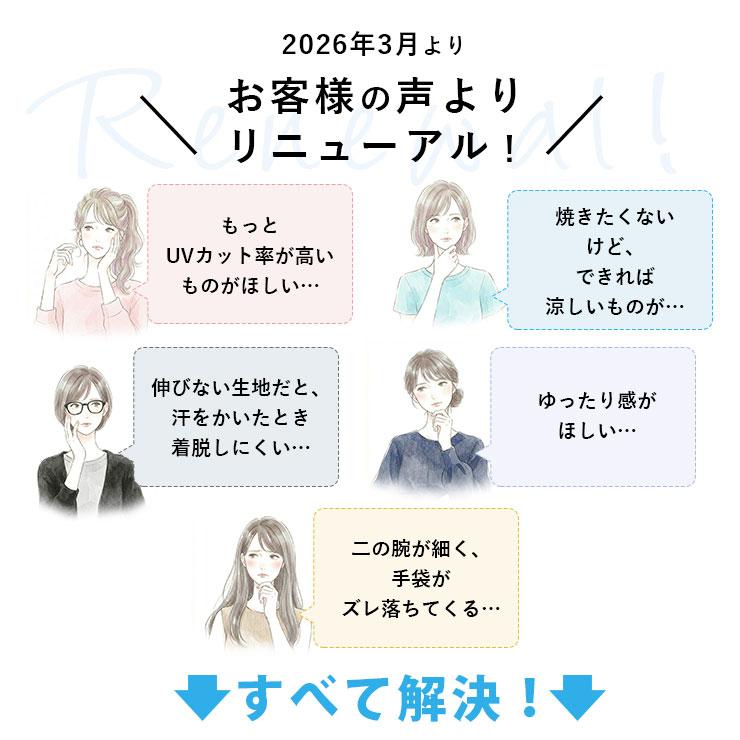 アームカバー UVカット100% 冷感 ゆったり ロング UV手袋 接触冷感