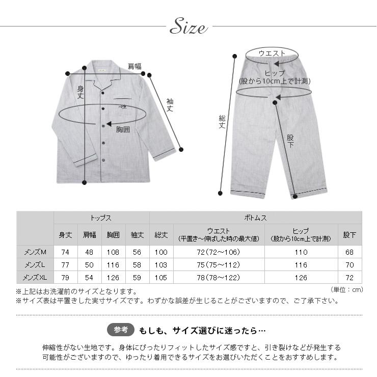 ハセベ製 フルオーダーラテンウェア メンズ Lサイズ相当 cotta cotta（コッタコッタ） パジャマ メンズ ダブルガーゼ 綿100