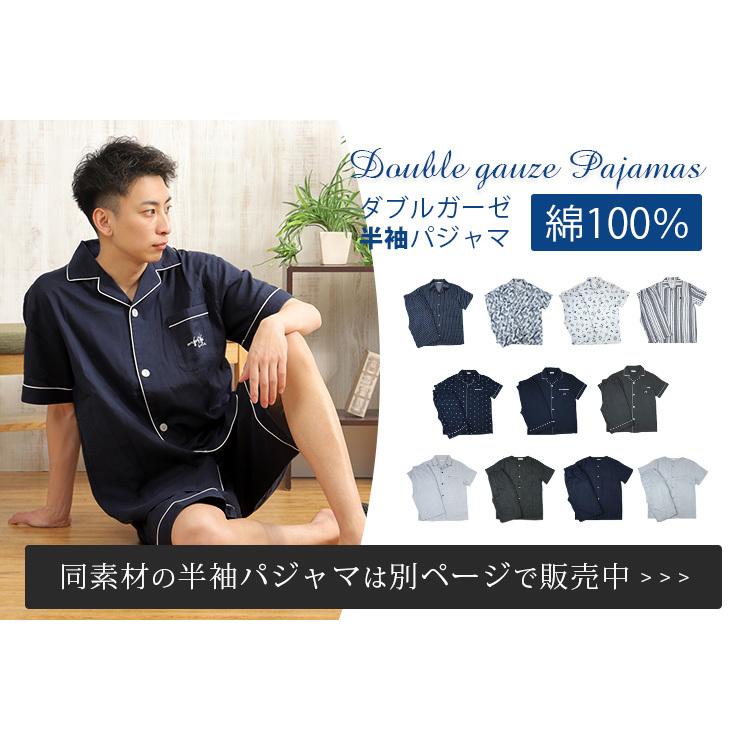 パジャマ メンズ 長袖 ダブルガーゼ 綿100 ルームウェア 上下セット Cottacotta 無地 プレーン 前開き 薄手 春 夏 秋 男性 部屋着 男女ペア F エルムンド 通販 Yahoo ショッピング