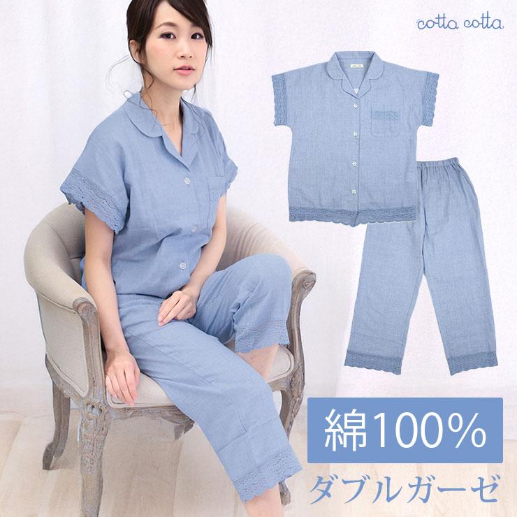 cotta パジャマ ルームウェア レディース 綿100% ダブルガーゼ cotta パジャマ ルームウェア レディース 綿100% ダブルガーゼ