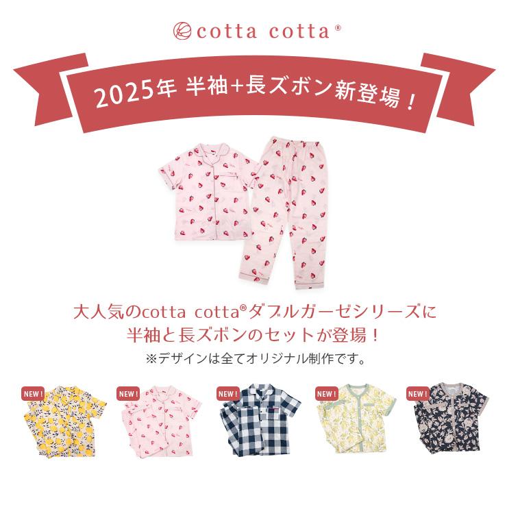 cotta cotta（コッタコッタ） 爆買 パジャマ レディース 綿100% ダブル