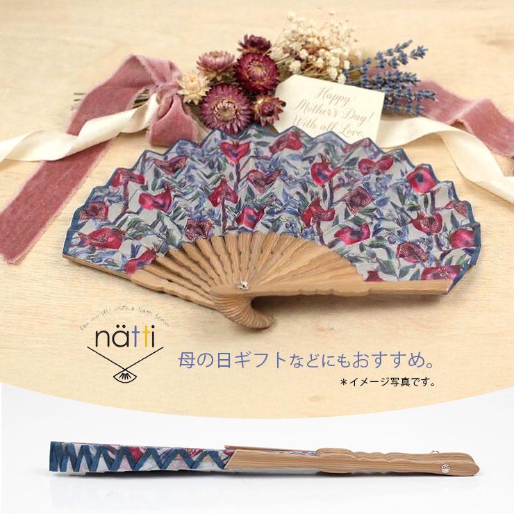 扇子 母の日 女性用 Natti レディース 抗菌 消臭 扇子袋 収納袋 扇子袋
