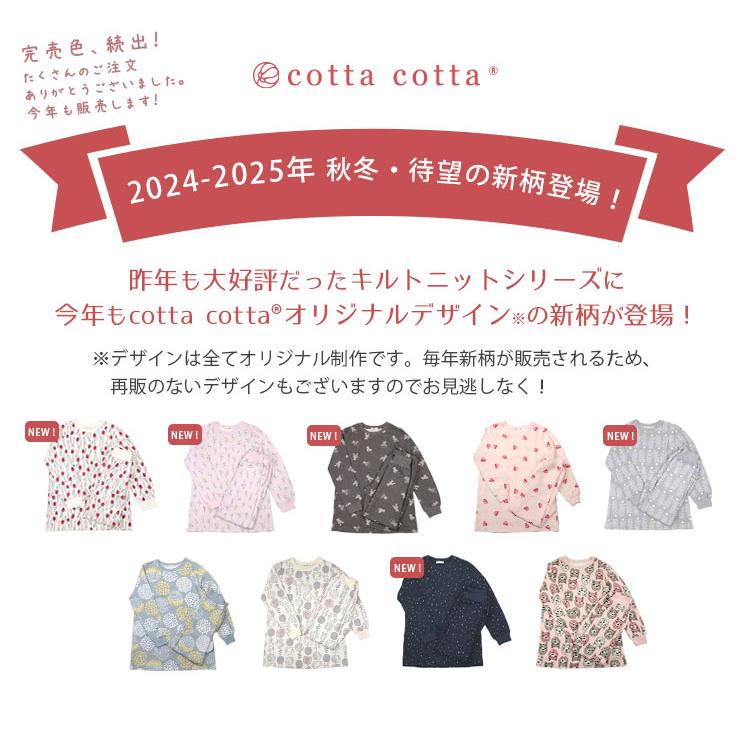 cotta パジャマ レディース 綿100% ニットキルト 冬用 長袖 長 cotta パジャマ レディース 綿100% ニットキルト 冬用 長袖 長