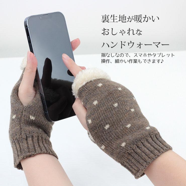 ハンドウォーマー レディース 指出し 指なし手袋 アーム